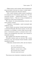 Повесть о прекрасной Отикубо — фото, картинка — 10