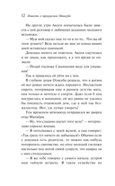 Повесть о прекрасной Отикубо — фото, картинка — 11