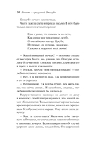 Повесть о прекрасной Отикубо — фото, картинка — 13