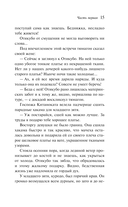 Повесть о прекрасной Отикубо — фото, картинка — 14