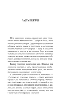 Повесть о прекрасной Отикубо — фото, картинка — 4