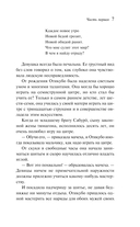 Повесть о прекрасной Отикубо — фото, картинка — 6