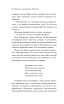 Повесть о прекрасной Отикубо — фото, картинка — 7