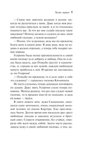 Повесть о прекрасной Отикубо — фото, картинка — 8