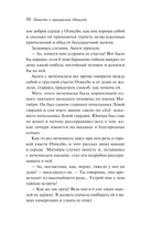 Повесть о прекрасной Отикубо — фото, картинка — 9