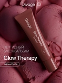 Бальзам для губ 