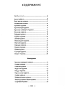 Пураны. Истории и легенды Древней Индии. Энциклопедический справочник. Том 1-2 — фото, картинка — 1