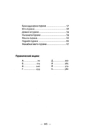 Пураны. Истории и легенды Древней Индии. Энциклопедический справочник. Том 1-2 — фото, картинка — 2