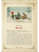 Чудо Рождества. Святочные рассказы русских писателей — фото, картинка — 3