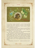 Чудо Рождества. Святочные рассказы русских писателей — фото, картинка — 4