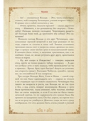 Чудо Рождества. Святочные рассказы русских писателей — фото, картинка — 5