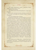 Чудо Рождества. Святочные рассказы русских писателей — фото, картинка — 6