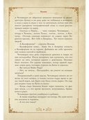 Чудо Рождества. Святочные рассказы русских писателей — фото, картинка — 7