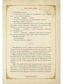 Чудо Рождества. Святочные рассказы русских писателей — фото, картинка — 8