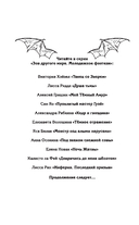 Инферия. Последний призыв — фото, картинка — 2