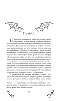 Инферия. Последний призыв — фото, картинка — 11