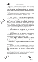 Инферия. Последний призыв — фото, картинка — 12