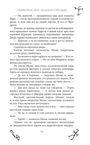 Инферия. Последний призыв — фото, картинка — 13