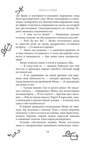 Инферия. Последний призыв — фото, картинка — 14