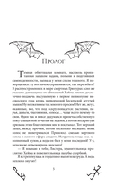 Инферия. Последний призыв — фото, картинка — 5