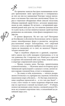 Инферия. Последний призыв — фото, картинка — 6