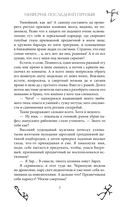 Инферия. Последний призыв — фото, картинка — 7