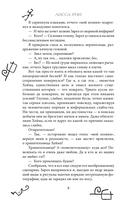 Инферия. Последний призыв — фото, картинка — 8