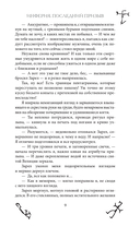 Инферия. Последний призыв — фото, картинка — 9