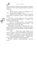 Инферия. Последний призыв — фото, картинка — 10