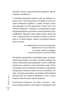 Оставь депрессию в прошлом. Корейская методика по борьбе с апатией, беспокойством и плохим настроением — фото, картинка — 11