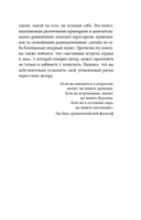 Оставь депрессию в прошлом. Корейская методика по борьбе с апатией, беспокойством и плохим настроением — фото, картинка — 12