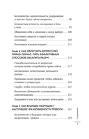 Оставь депрессию в прошлом. Корейская методика по борьбе с апатией, беспокойством и плохим настроением — фото, картинка — 6