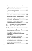 Оставь депрессию в прошлом. Корейская методика по борьбе с апатией, беспокойством и плохим настроением — фото, картинка — 7