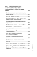 Оставь депрессию в прошлом. Корейская методика по борьбе с апатией, беспокойством и плохим настроением — фото, картинка — 8