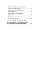 Оставь депрессию в прошлом. Корейская методика по борьбе с апатией, беспокойством и плохим настроением — фото, картинка — 9