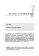 Паттерны проектирования Rust — фото, картинка — 1