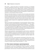 Паттерны проектирования Rust — фото, картинка — 3