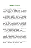 Знакомые следы — фото, картинка — 6