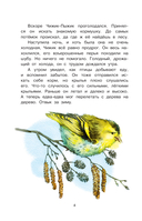 Знакомые следы — фото, картинка — 7