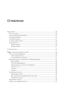 Laravel. Полное руководство — фото, картинка — 1