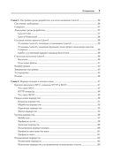 Laravel. Полное руководство — фото, картинка — 2