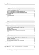 Laravel. Полное руководство — фото, картинка — 11