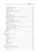 Laravel. Полное руководство — фото, картинка — 12