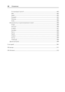 Laravel. Полное руководство — фото, картинка — 13