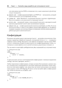 Laravel. Полное руководство — фото, картинка — 18