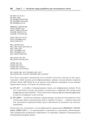 Laravel. Полное руководство — фото, картинка — 20