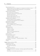 Laravel. Полное руководство — фото, картинка — 3