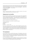 Laravel. Полное руководство — фото, картинка — 21