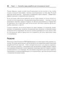 Laravel. Полное руководство — фото, картинка — 22