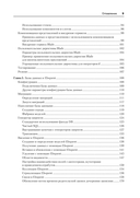 Laravel. Полное руководство — фото, картинка — 4